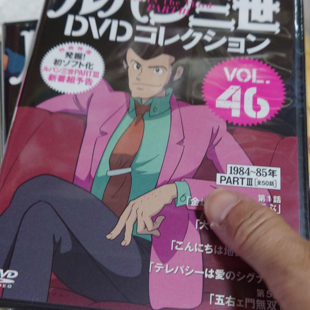 ルバン三世DVDコレクション