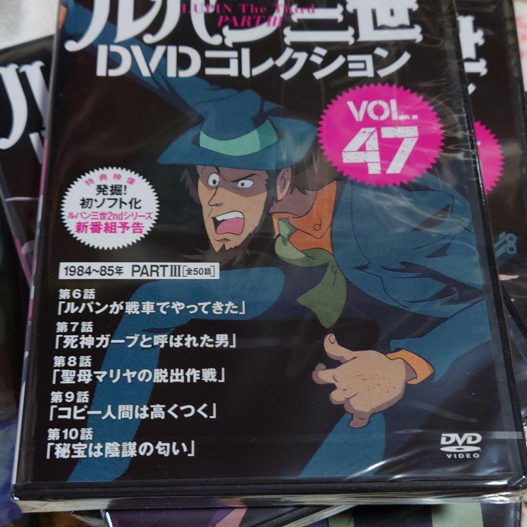 ルバン三世DVDコレクション