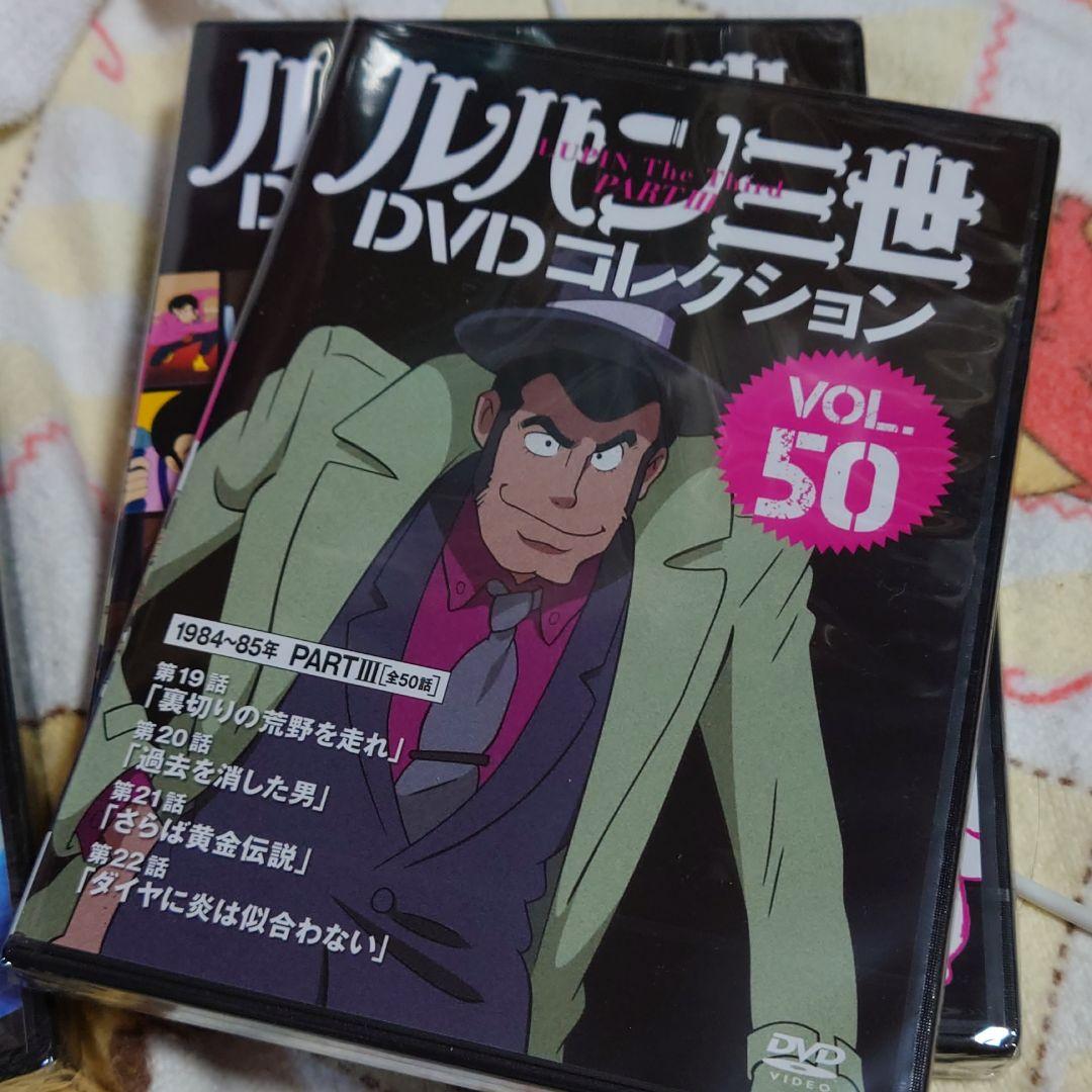 ルバン三世DVDコレクション