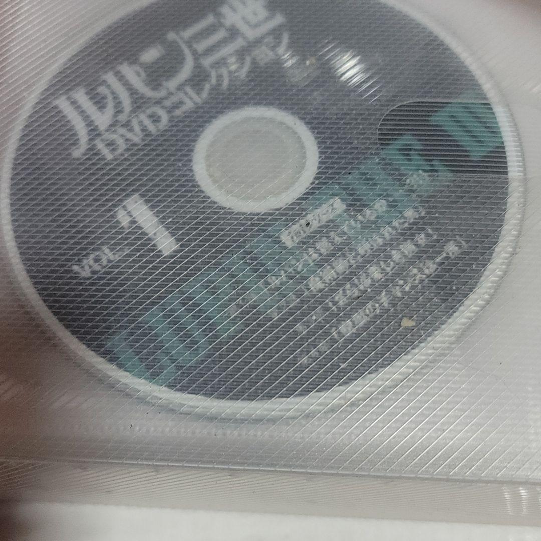 ルバン三世DVDコレクション