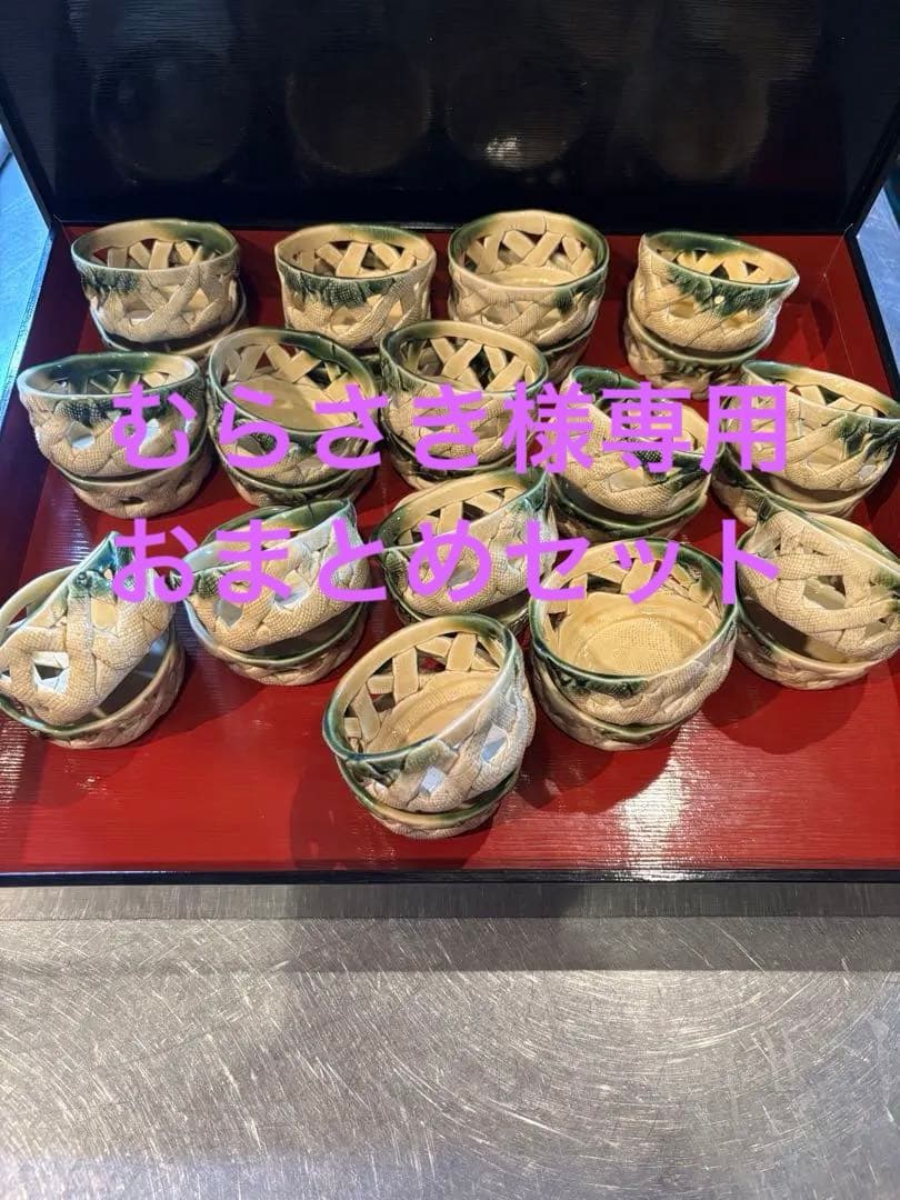 おまとめ陶器製　小鉢　籠目　15個セットとお椀10個
