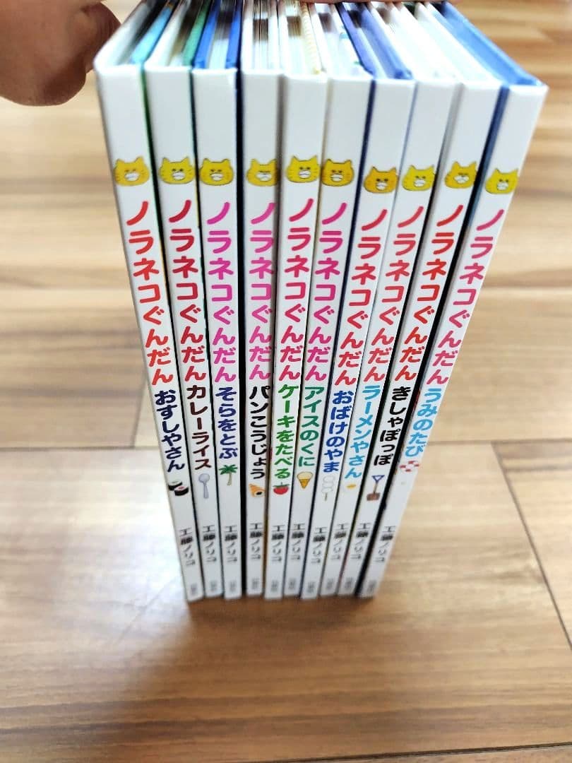 ノラネコぐんだん　アイス　きしゃ　パン　おすし　10冊　セット