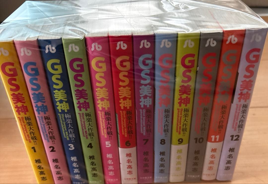 【希少品　全巻初版】 GS美神極楽大作戦!! 文庫版 1巻〜23巻全巻セット