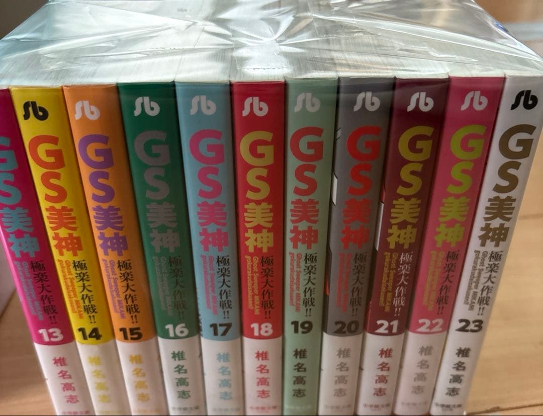 【希少品　全巻初版】 GS美神極楽大作戦!! 文庫版 1巻〜23巻全巻セット