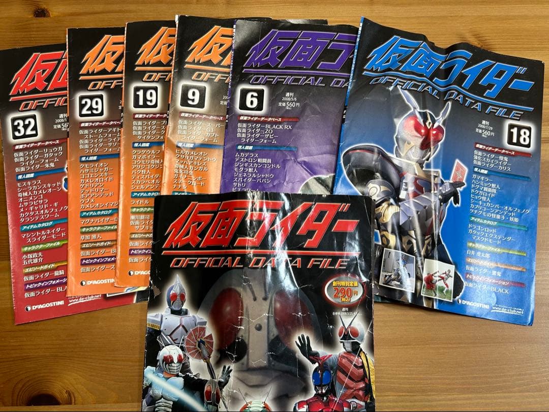 DeAgostini 仮面ライダー OFFICIAL DATA 3冊セット