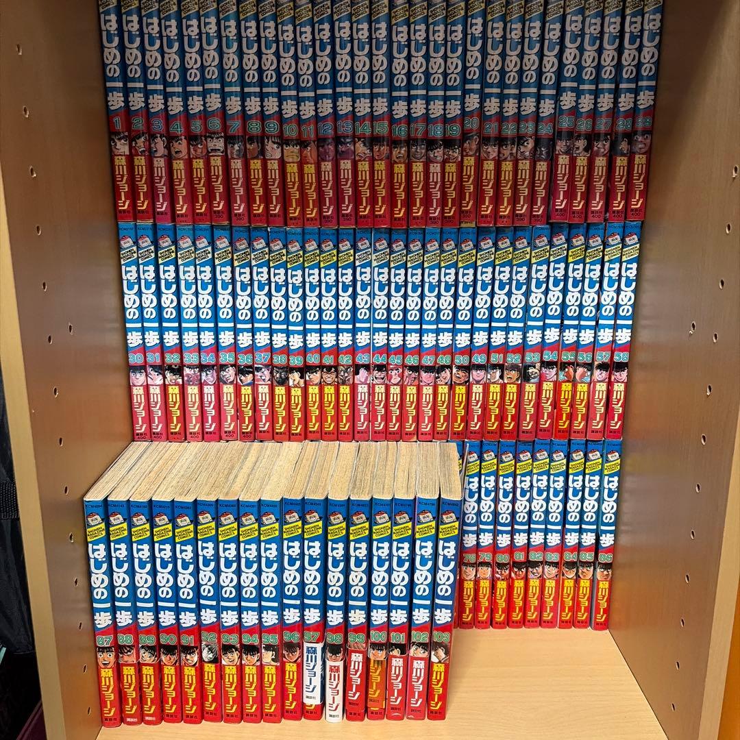 はじめの一歩 1〜103巻