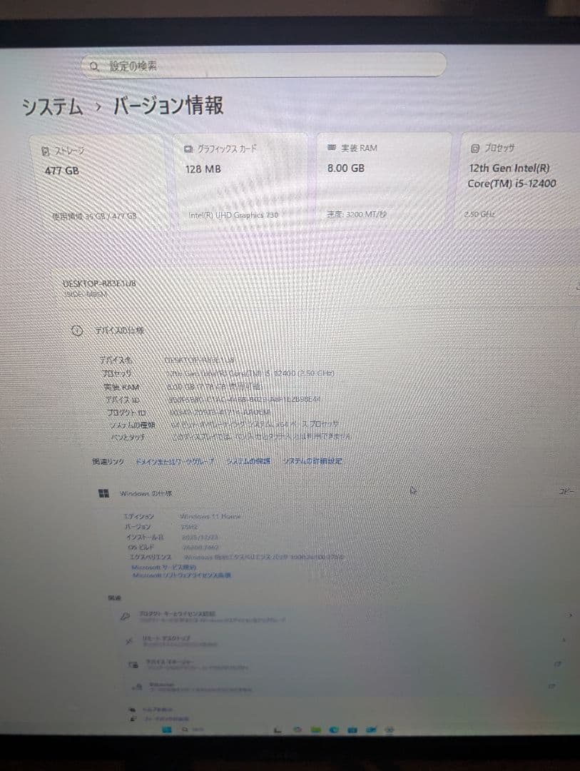iiyama core i5 12400 デスクトップPC