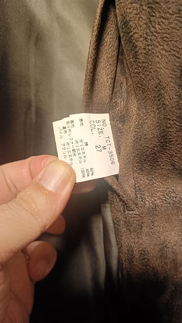 TORNADO MART トルネードマート レオパード柄 トレンチコート ファー