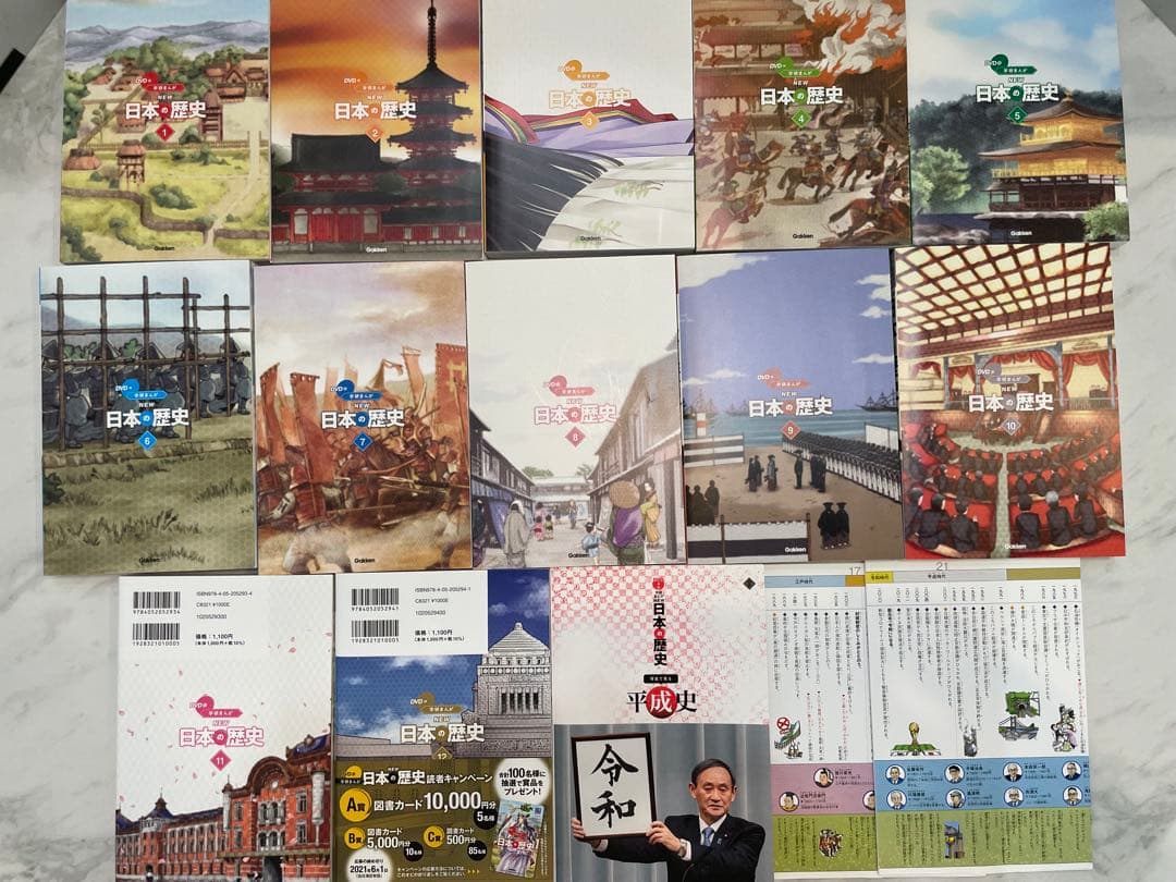 学研まんが NEW 日本の歴史 全12巻DVD付き➕平成史１冊　中学受験にも