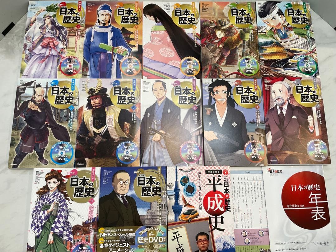学研まんが NEW 日本の歴史 全12巻DVD付き➕平成史１冊　中学受験にも
