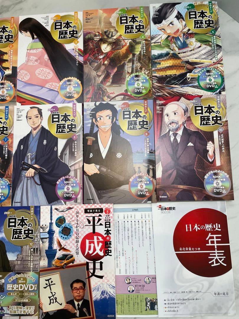学研まんが NEW 日本の歴史 全12巻DVD付き➕平成史１冊　中学受験にも