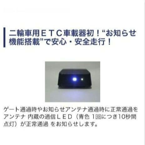 バイク用　ETC　ミツバ　BE31　【902】