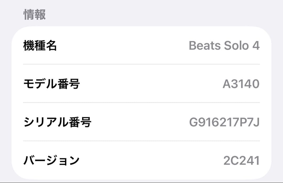 Beats Solo4 ワイヤレスヘッドホン ブラック