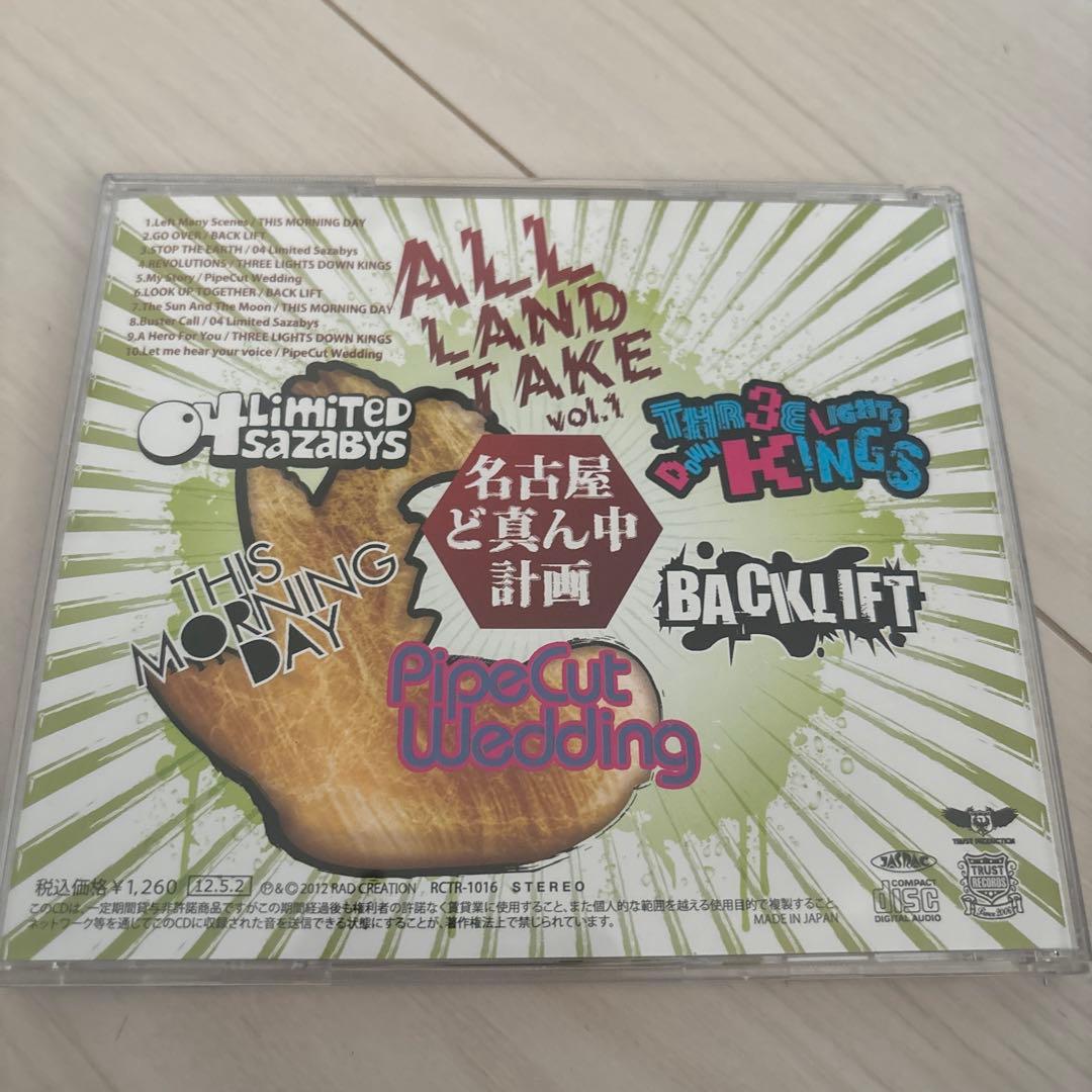 [廃盤]ALL LAND TAKE VOL.1 名古屋ど真ん中計画