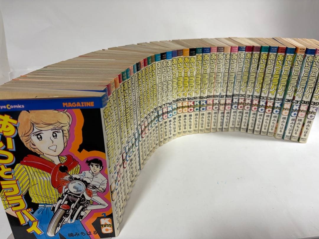 あいつとララバイ　全巻