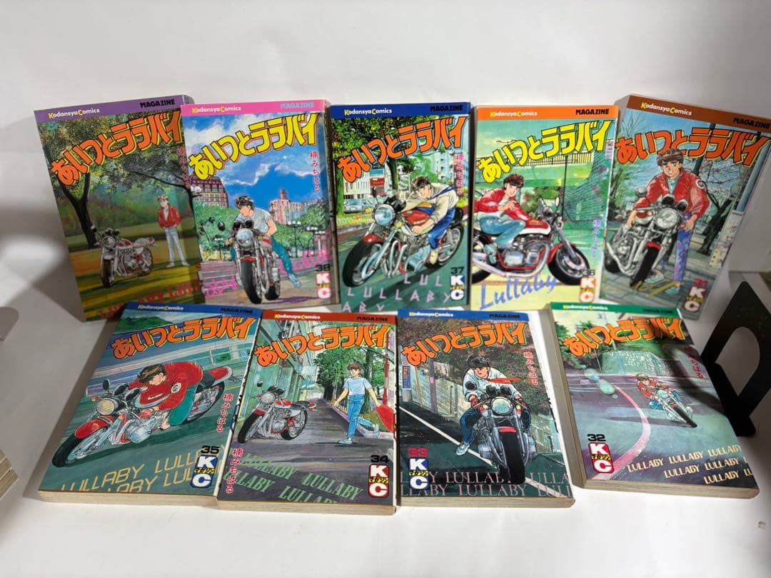 あいつとララバイ　全巻