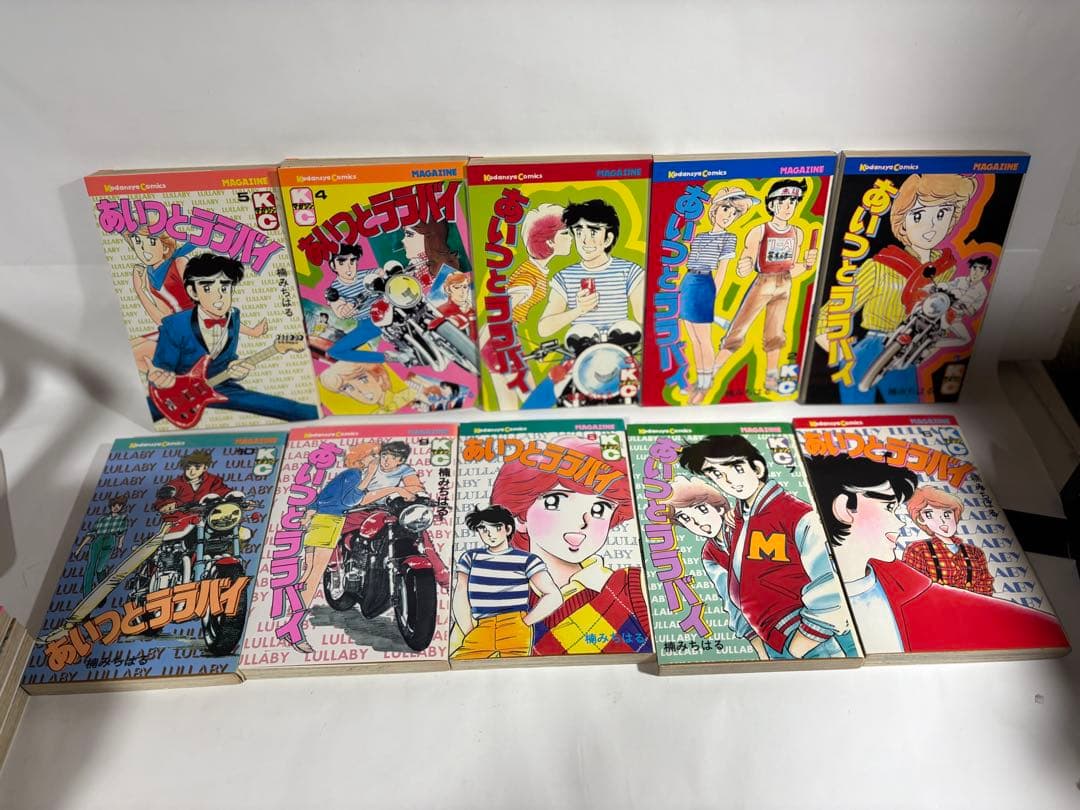 あいつとララバイ　全巻