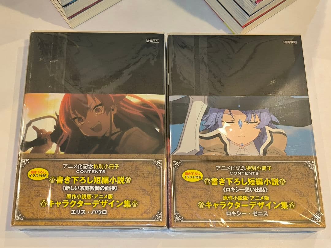 (小説)無職転生 ～異世界行ったら本気だす～ 1〜25