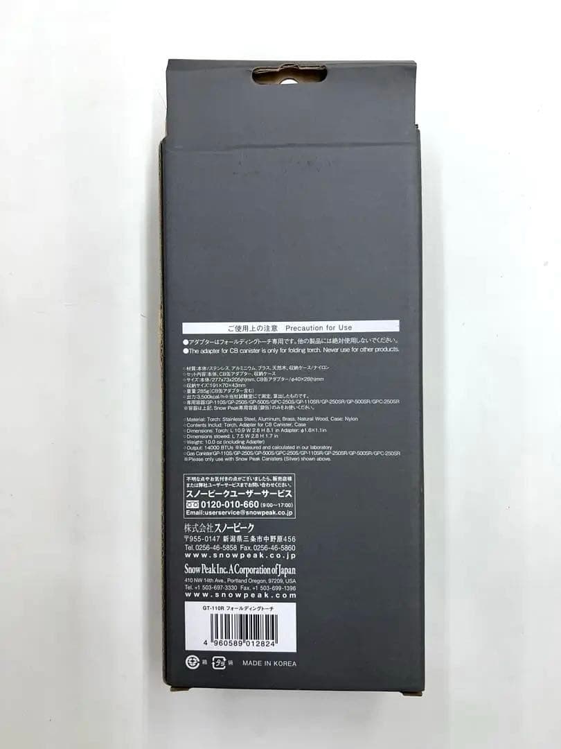 スノーピーク peak GT-110R フォールディングトーチ