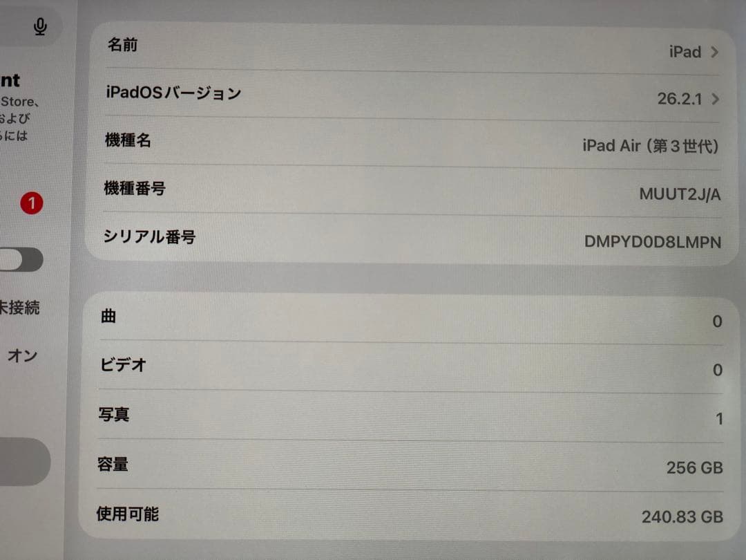 【破格】iPad Air第3世代256GBゴールド