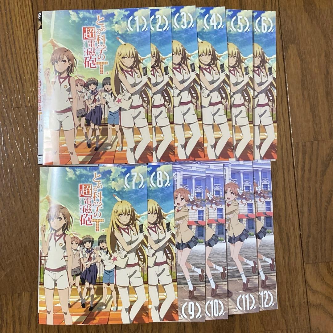 とある科学の超電磁砲T DVD 1〜12巻　レンタル落ち