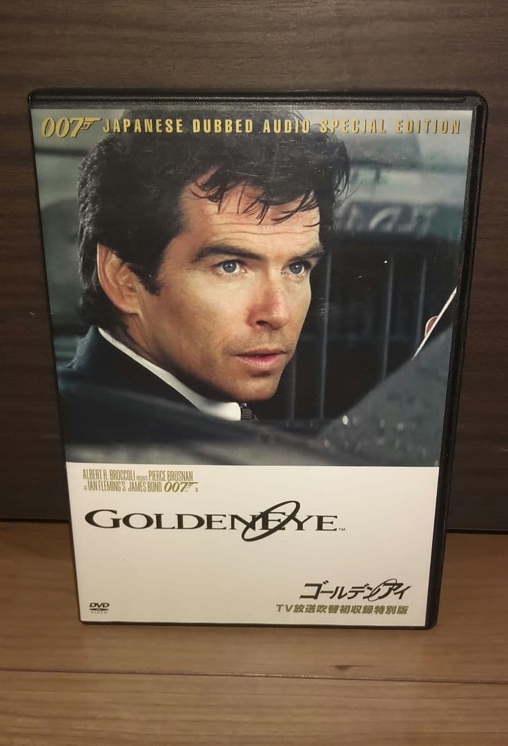 007 ゴールデンアイ TV放送吹替初収録特別版('95英)