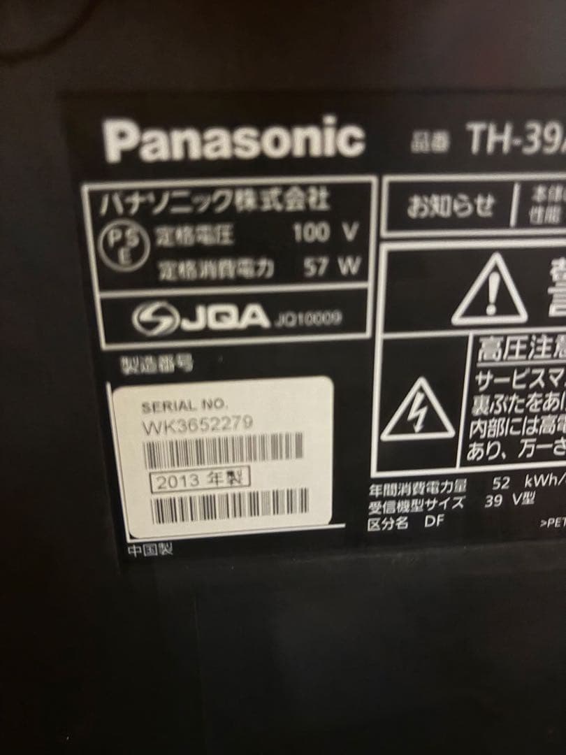 マ*ル様 Panasonic TH-39A300 39インチ液晶テレビ