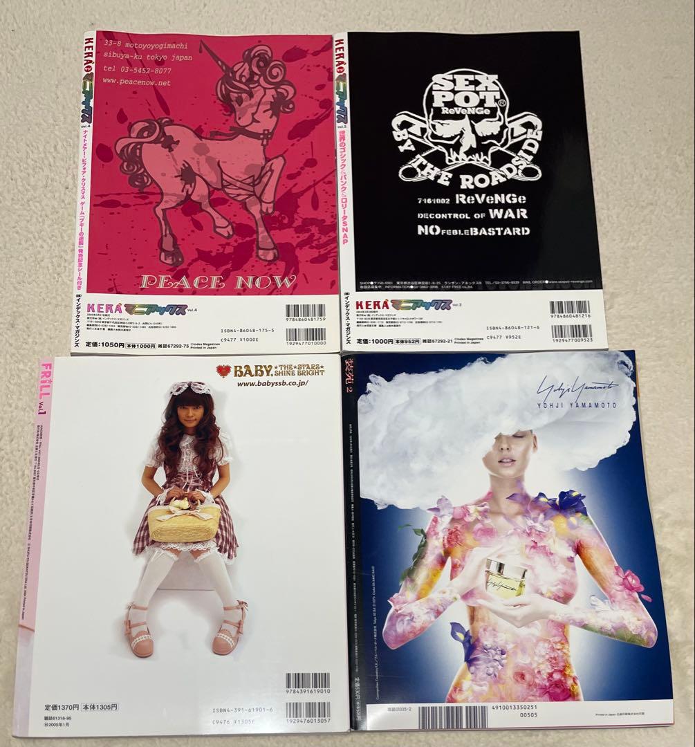 絶版ゴスロリバイブル1〜17 他、計21冊