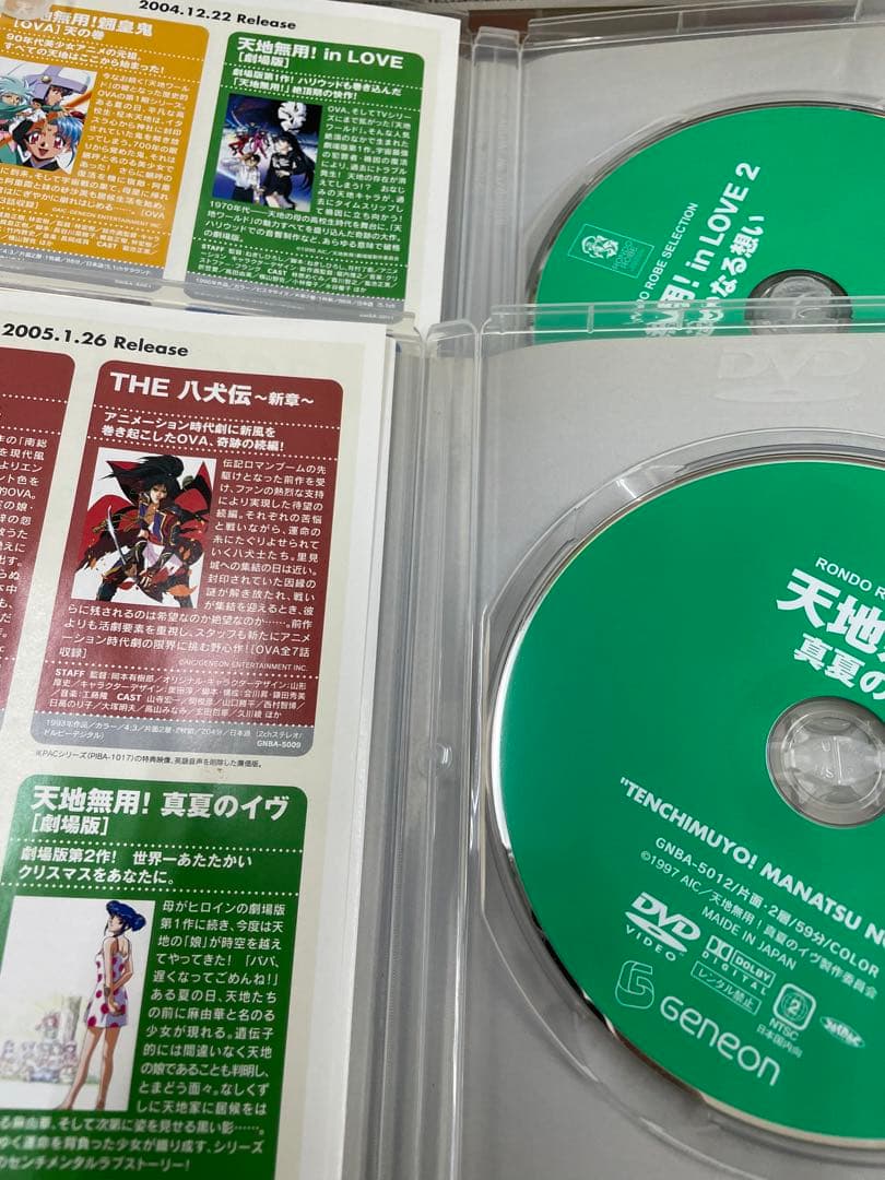 天地無用！　dvd 各巻　全巻セット