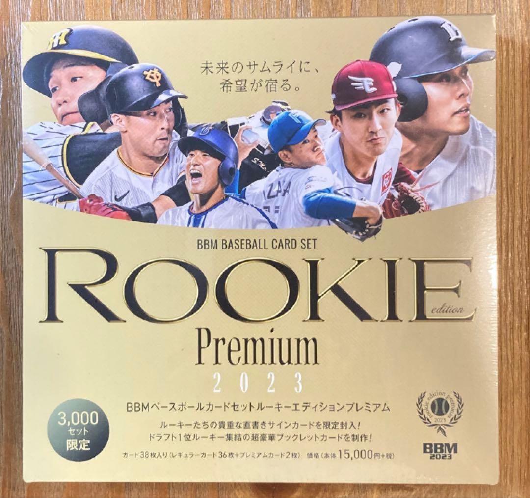 BBM2023 ルーキーエディションプレミアム 新品未開封ボックス REP