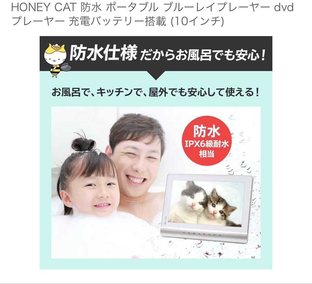 10インチ防水ポータブルブルーレイプレイヤー