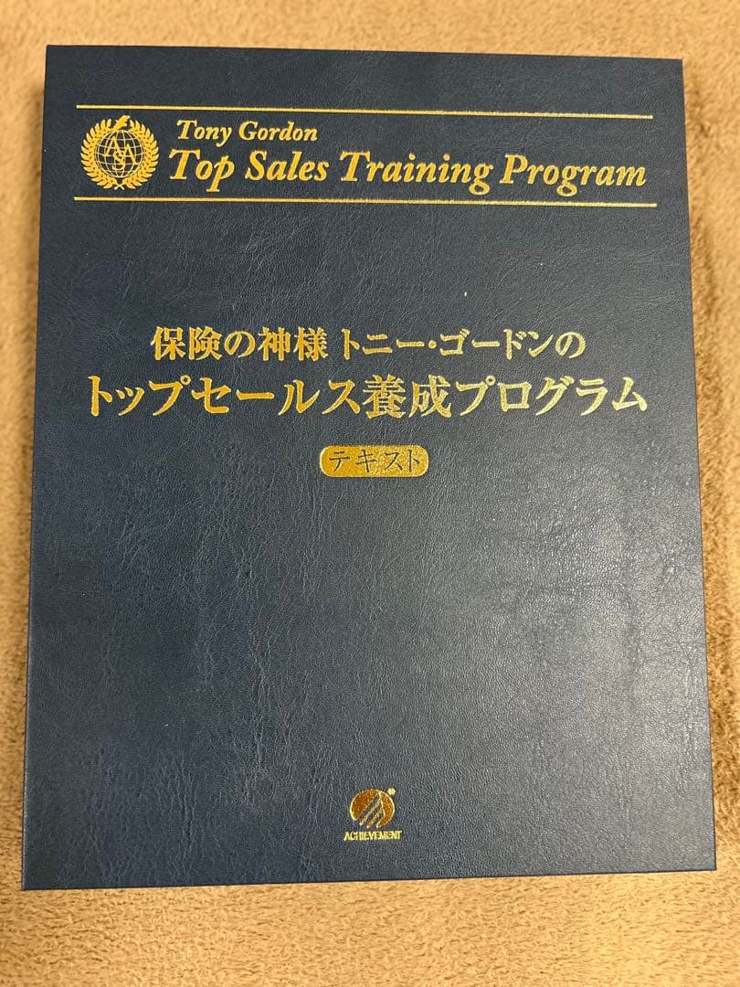 トップセールス養成プログラム