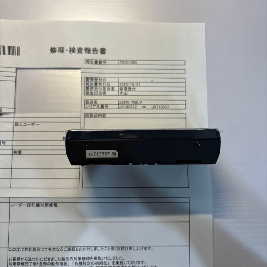 コムテックGPSレーダー探知機 ZERO 708LV