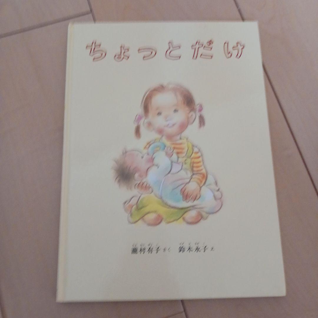 子供向け絵本セット　15冊