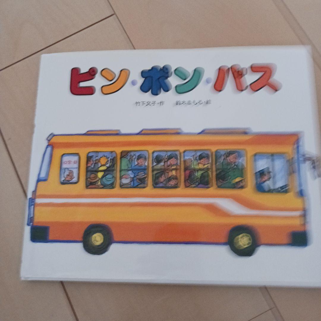 子供向け絵本セット　15冊