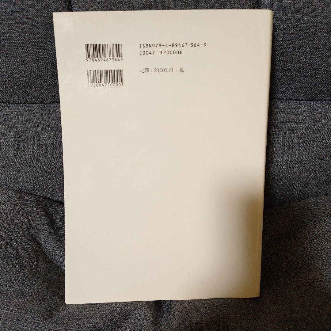 アシュターンガ・フリダヤム 印度医学八科精髄集 総論編