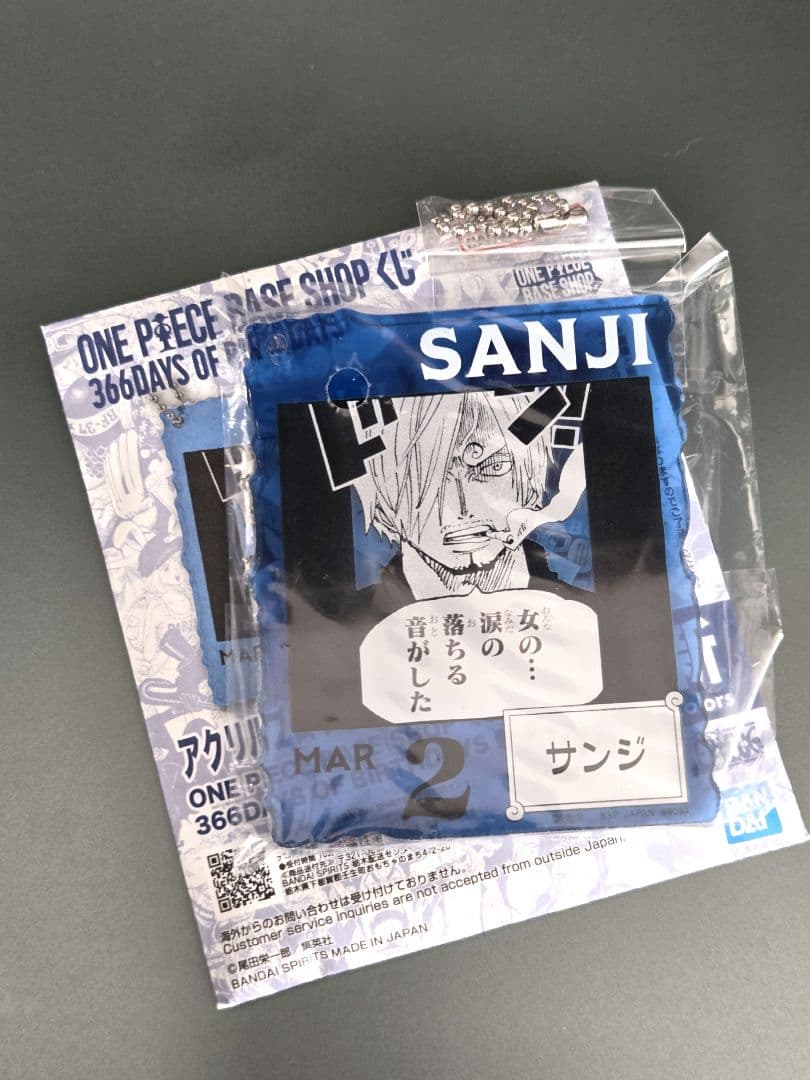 M*i様 ワンピース　ベースショップ　アクリルブロックチャーム　サンジ