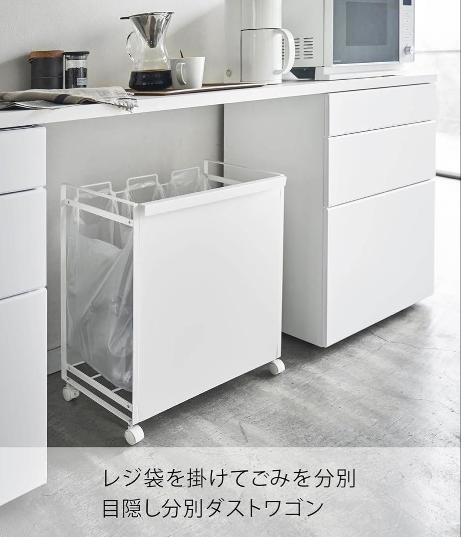 山崎実業　目隠し分別ダストワゴン 3分別 ホワイト タワー ゴミ箱 キャスター付