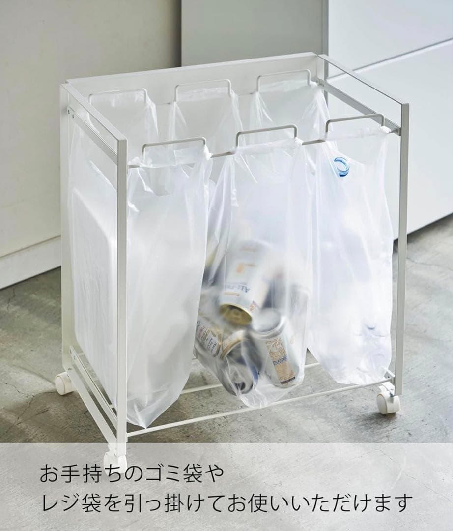 山崎実業　目隠し分別ダストワゴン 3分別 ホワイト タワー ゴミ箱 キャスター付