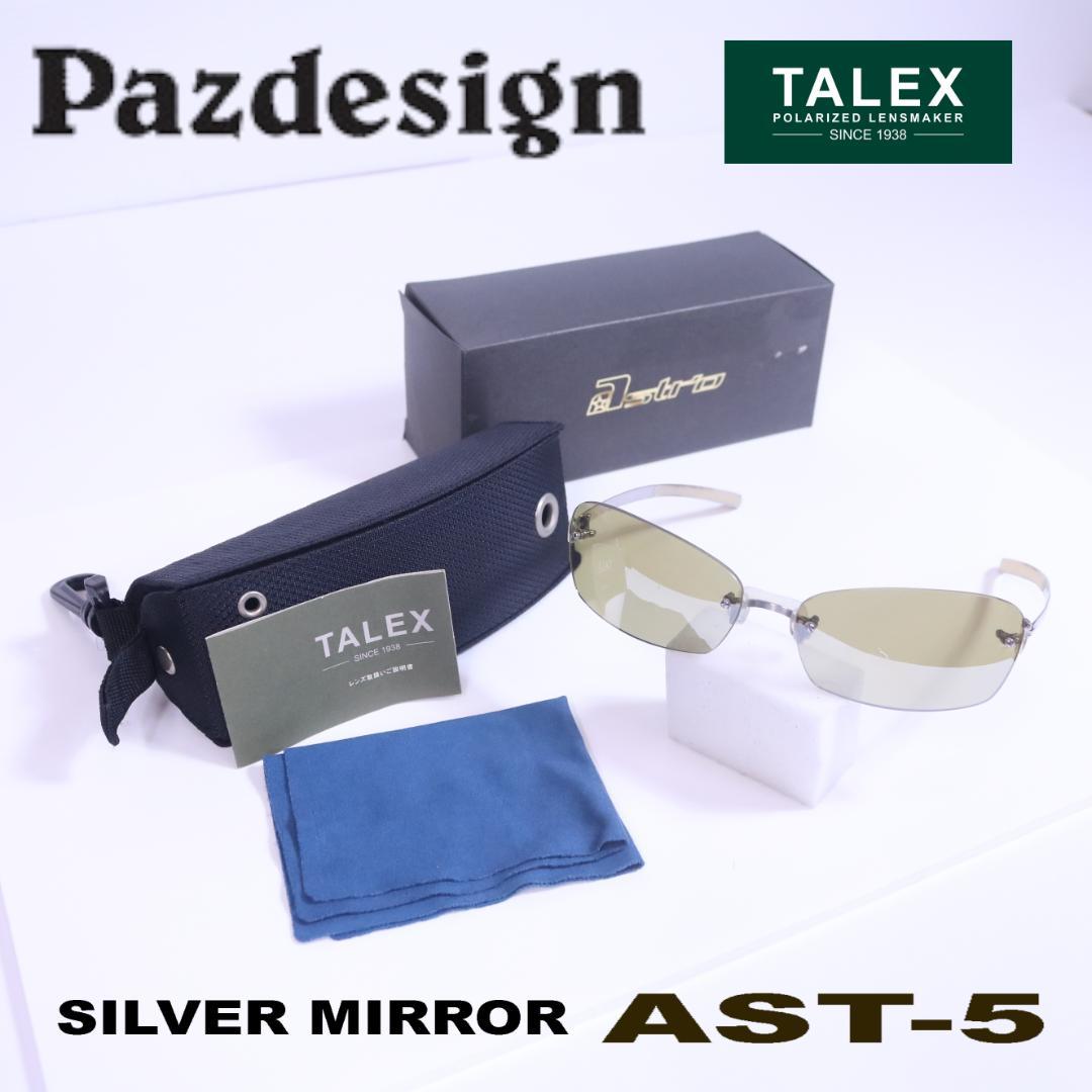 パズデザイン アストロ ファイブ AST-5 偏光グラス タレックス