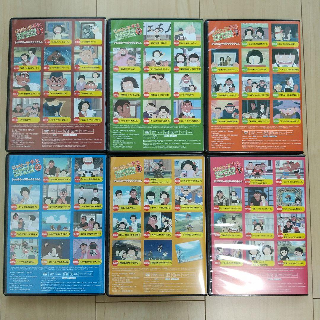 じゃりン子チエ COMPLETE DVD BOOK 全6巻 セット