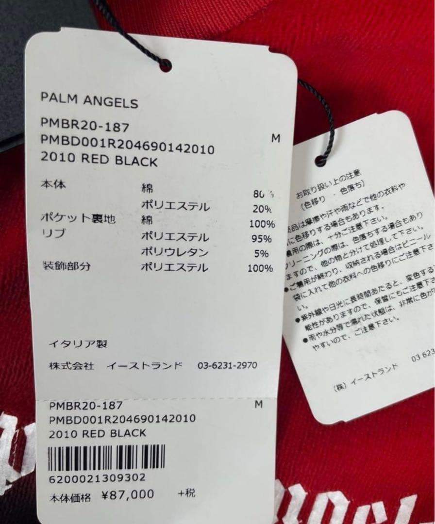 パームエンジェルスtie-dye print track jacket 未使用品