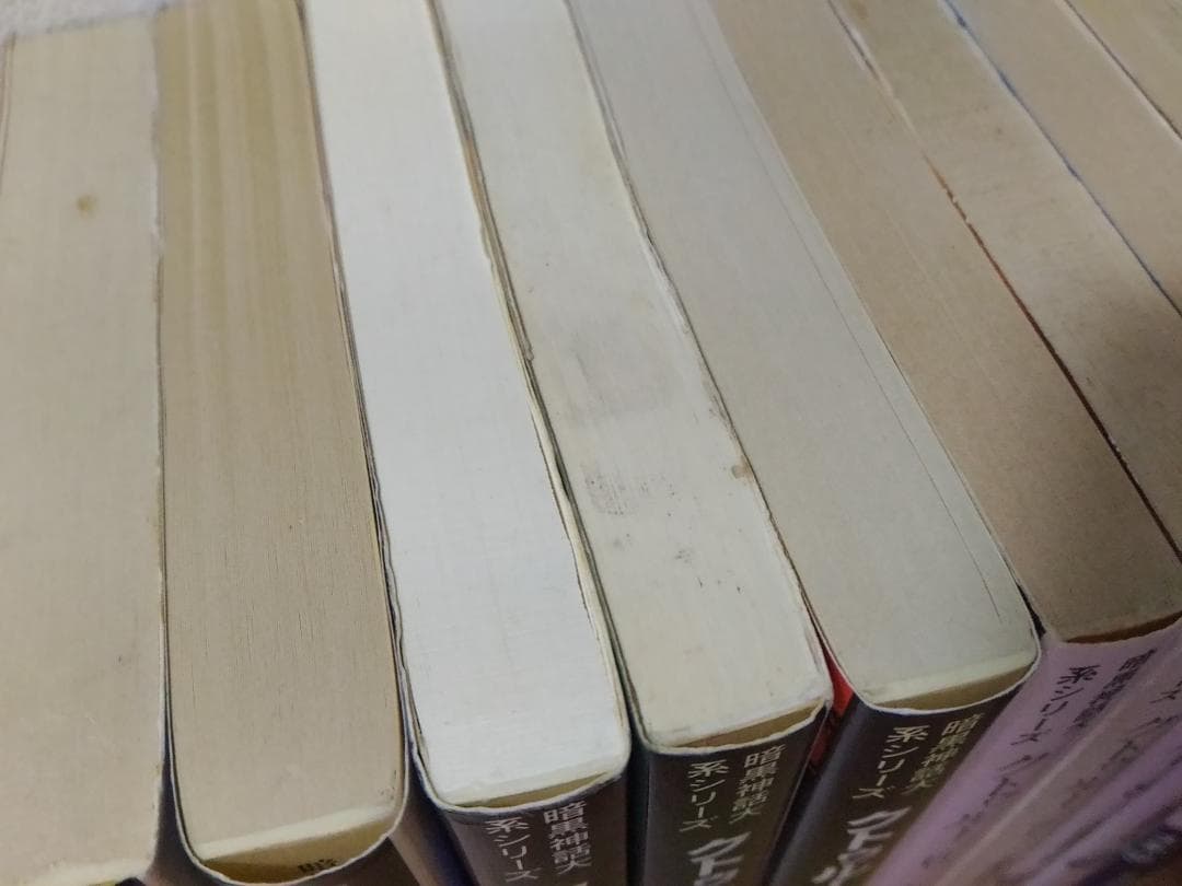 クトゥルー 全13巻完結セット 13冊 暗黒神話大系シリーズ 青心社 文庫小説