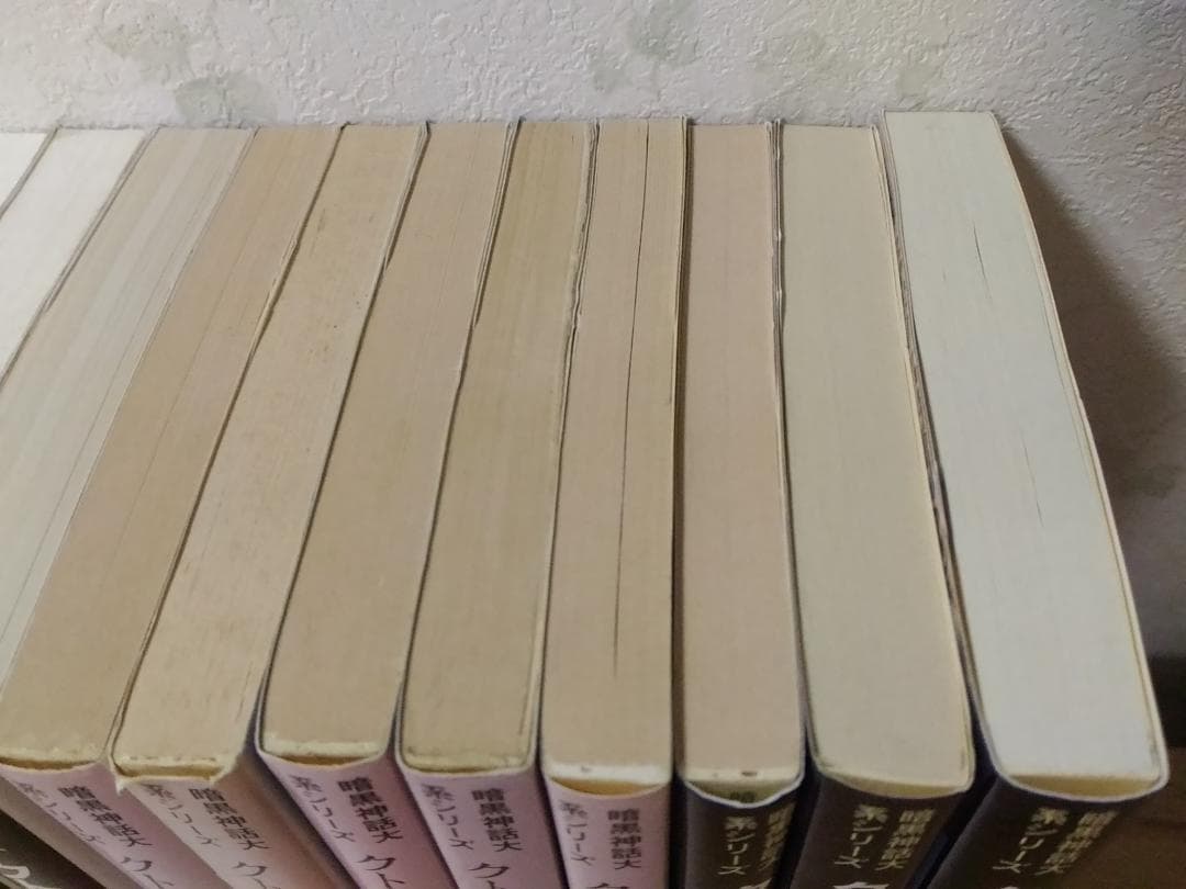 クトゥルー 全13巻完結セット 13冊 暗黒神話大系シリーズ 青心社 文庫小説