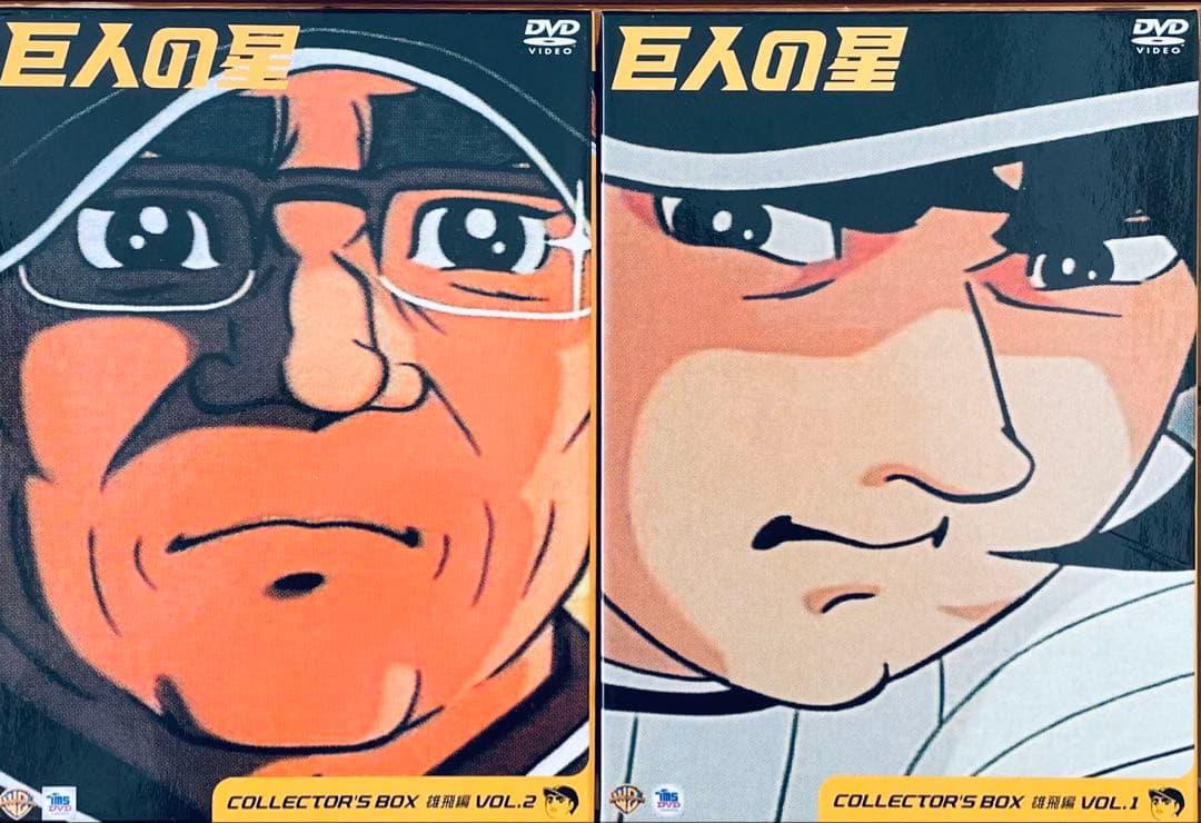 巨人の星 DVD 全巻セット