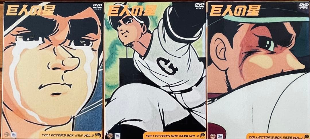 巨人の星 DVD 全巻セット