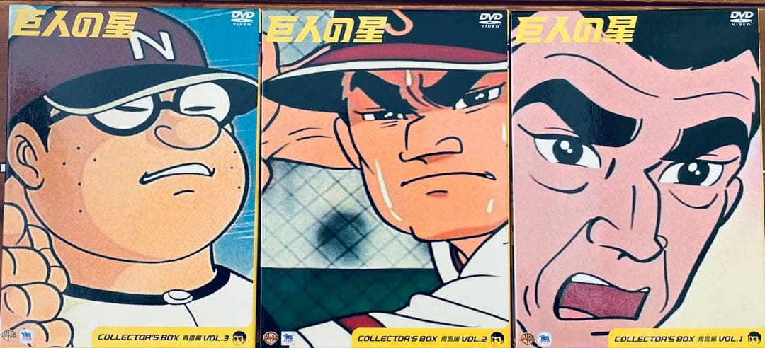巨人の星 DVD 全巻セット