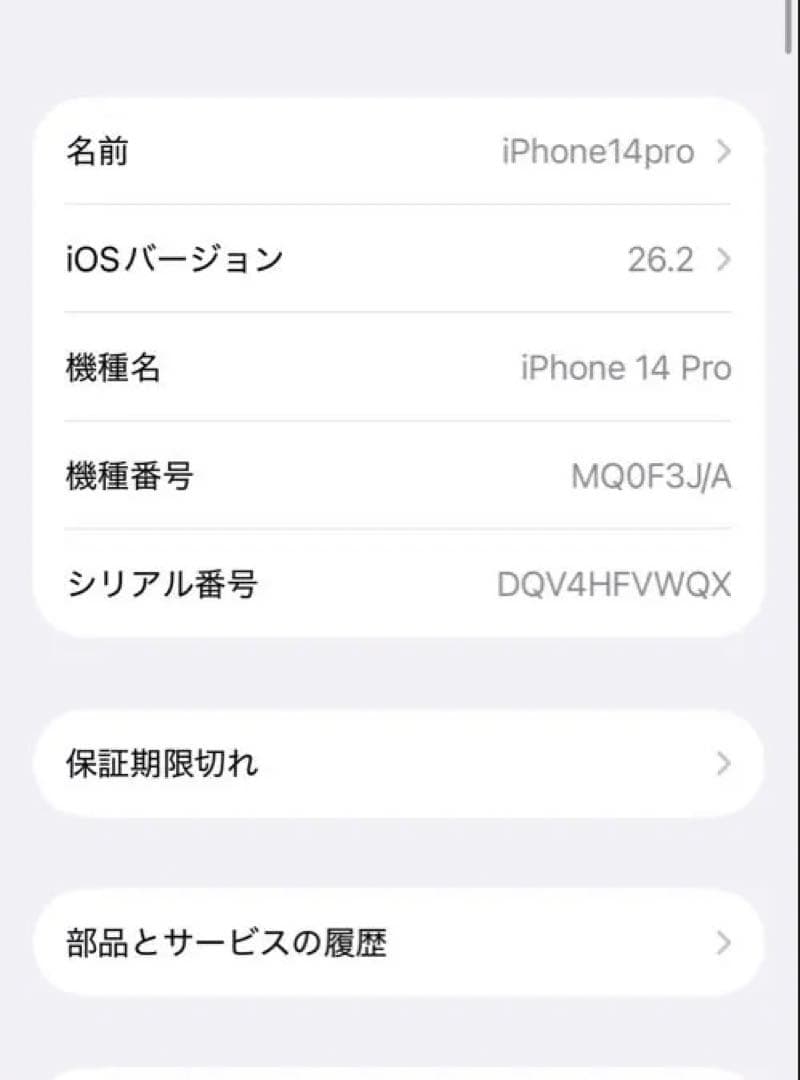 Apple iPhone 14 Pro ディープパープル 128GB