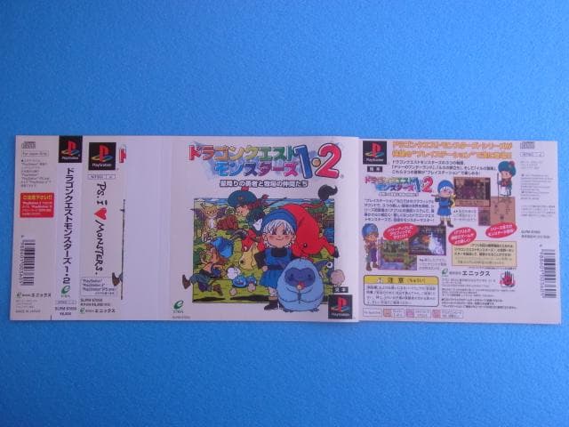 非売品　ドラゴンクエスト1・2　プレイステーション　PS　販促品　見本　店頭用