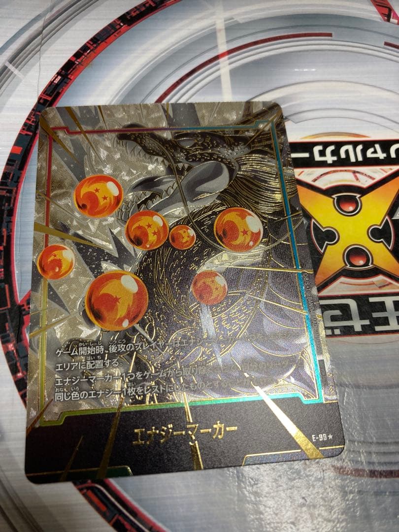 美品　神龍　エナジーマーカー　パラレル　フュージョンワールド